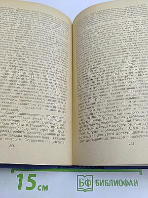 История Коммунистической партии Советского Союза