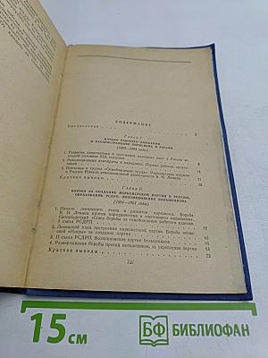 История Коммунистической партии Советского Союза