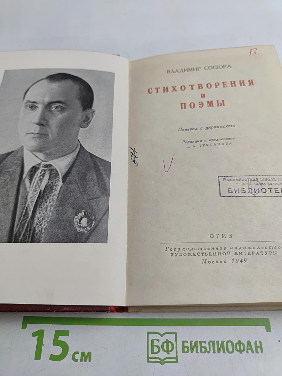 Стихотворения и поэмы