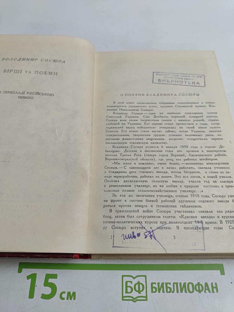 Стихотворения и поэмы