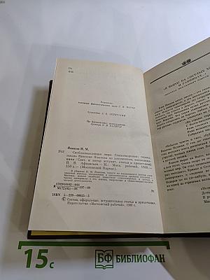 Свободомыслящая лира