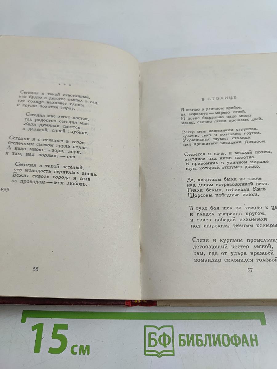 Стихотворения и поэмы