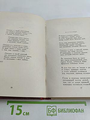 Стихотворения и поэмы