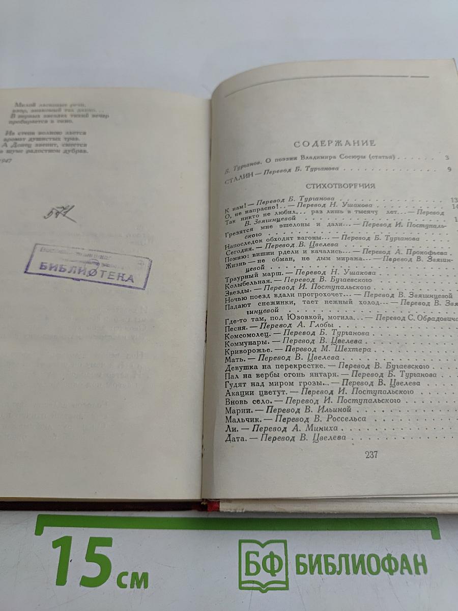 Стихотворения и поэмы