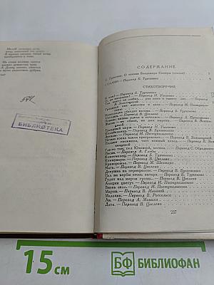 Стихотворения и поэмы