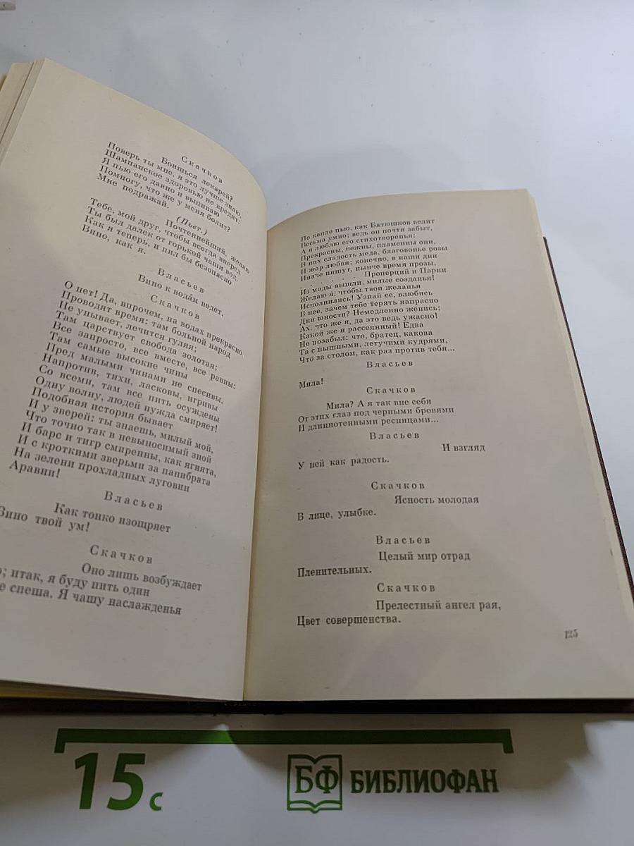 Свободомыслящая лира