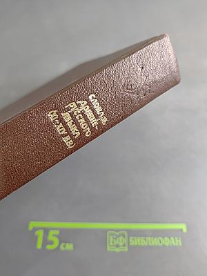 Словарь древнерусского языка (XI–XIV вв.). Том II