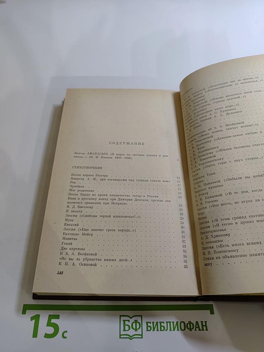 Свободомыслящая лира