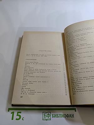 Свободомыслящая лира