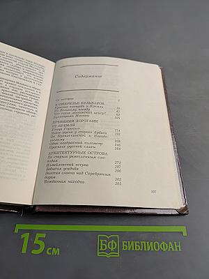 Прогулки по Москве. Архитектурные зарисовки