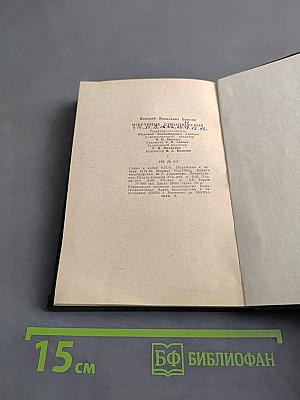 Избранные стихотворения
