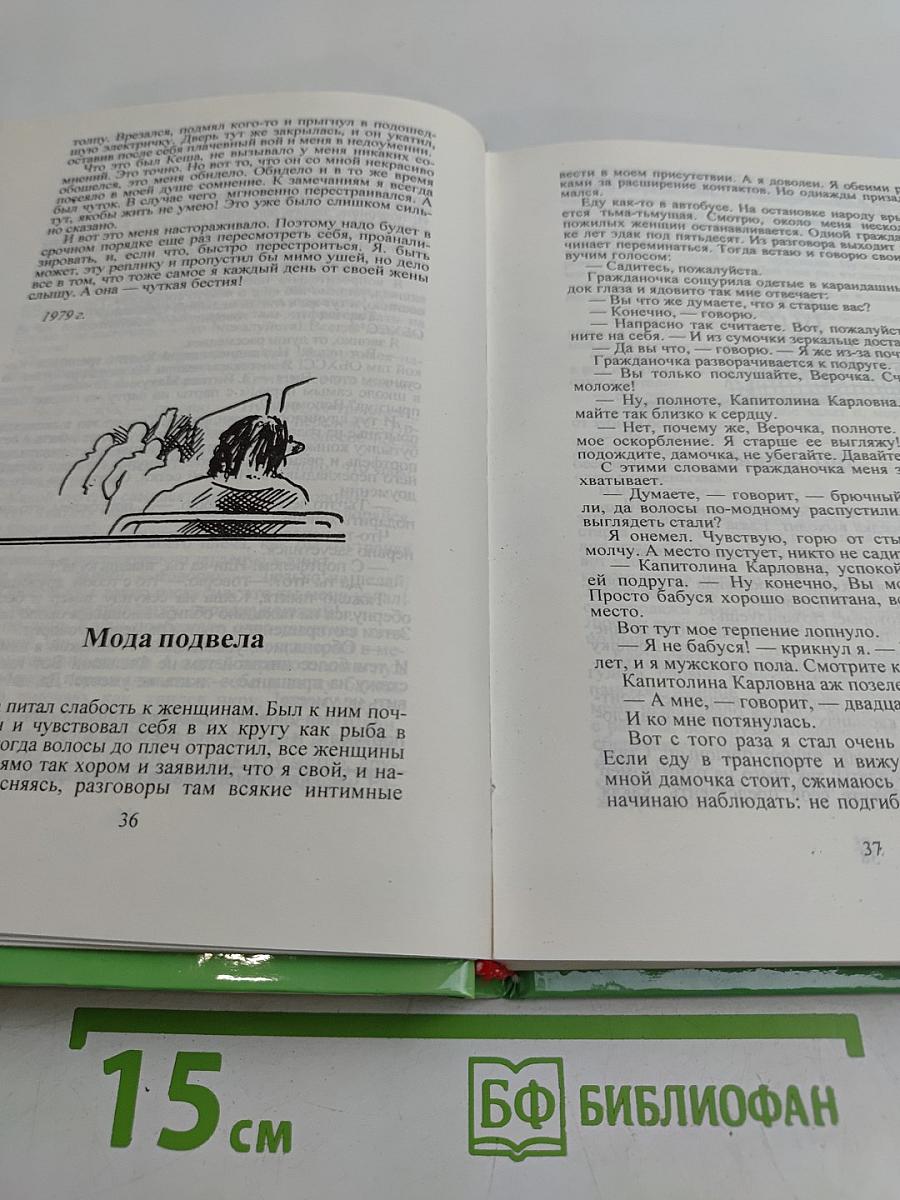 Косолапая балерина. Юмористические рассказы