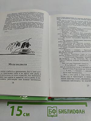 Косолапая балерина. Юмористические рассказы
