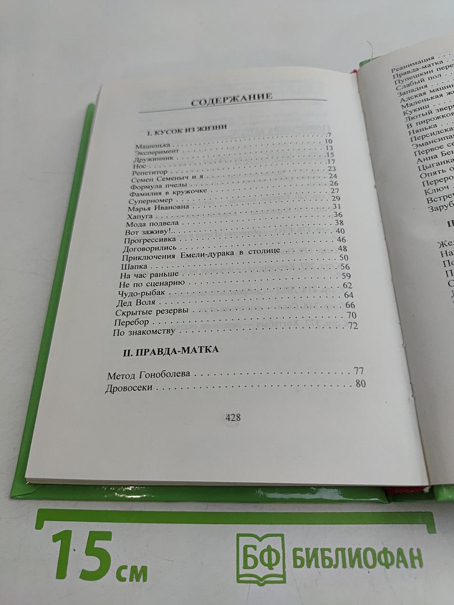 Косолапая балерина. Юмористические рассказы