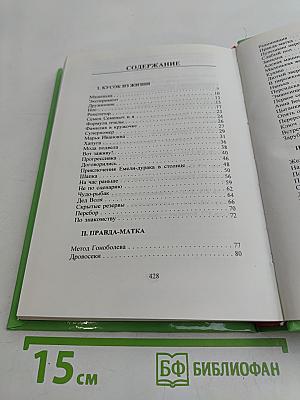 Косолапая балерина. Юмористические рассказы