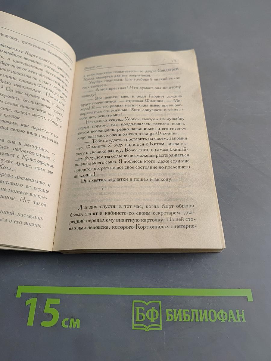 Обещай мне