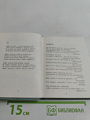 Преодоление очевидности