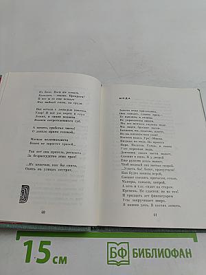 Преодоление очевидности