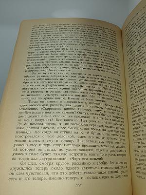 Избранные сочинения