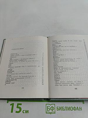 Преодоление очевидности
