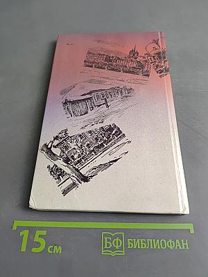 О Владимире Ильиче Ленине