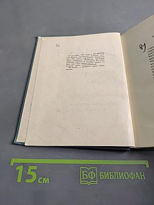 Встреча. Сборник стихов