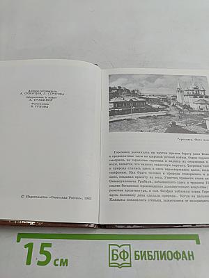 Гороховец