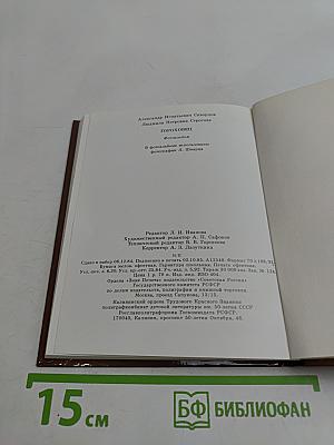 Гороховец