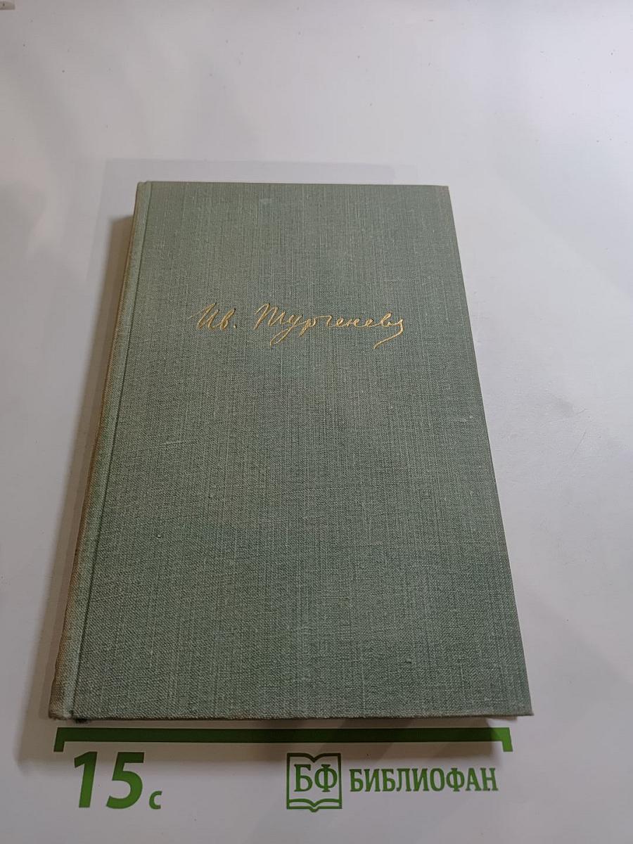Собрание сочинений. Том пятый. Повести и рассказы 1844-1853
