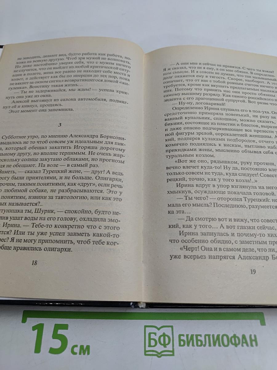 Заложник