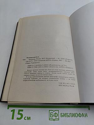 Заложник