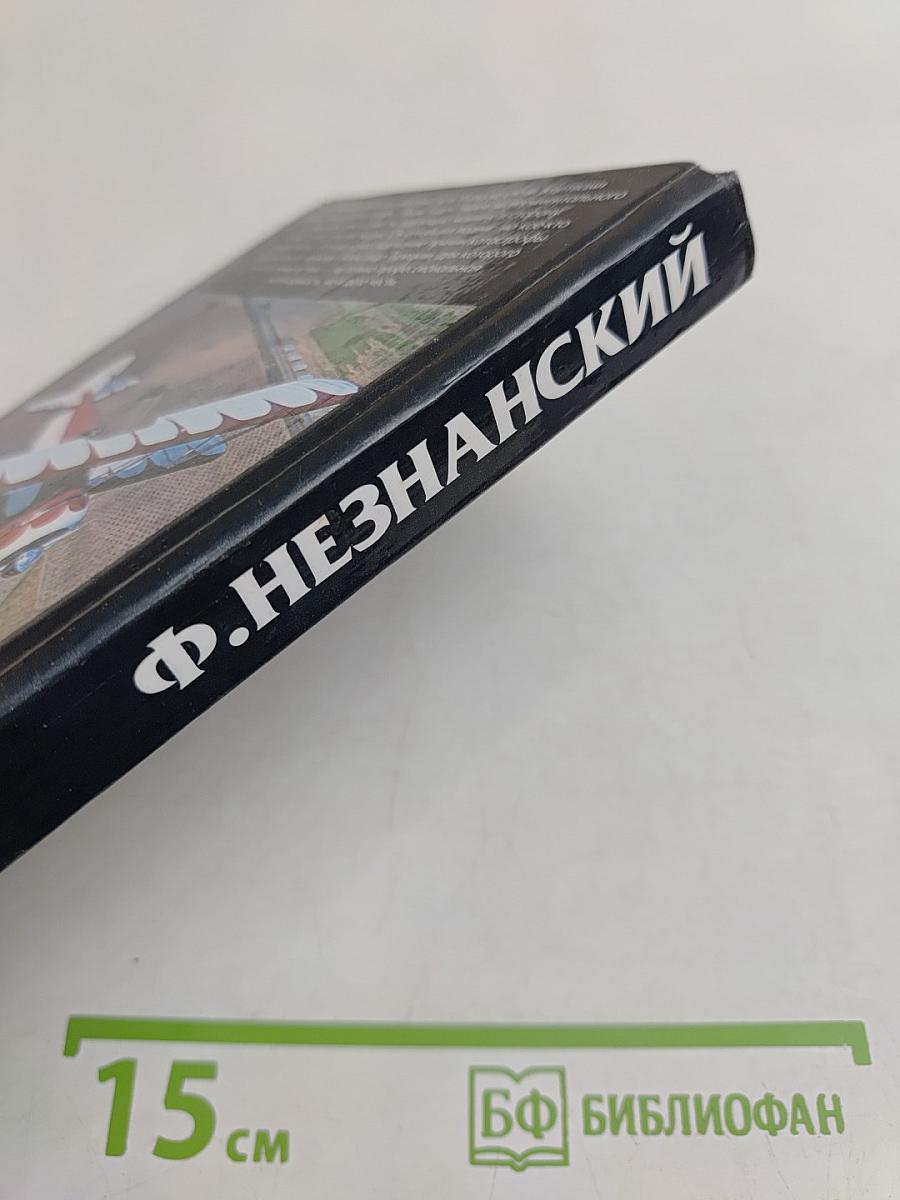 Заложник