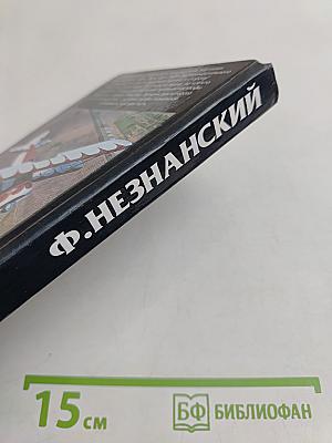 Заложник