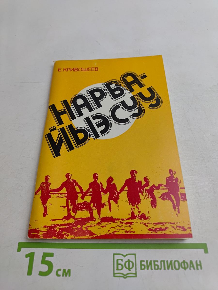 Нарва-Йыэсуу
