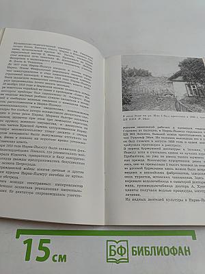 Нарва-Йыэсуу