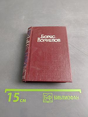 Стихотворения, поэмы