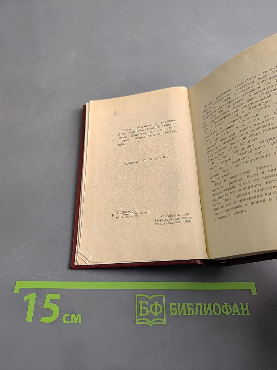 Стихотворения, поэмы