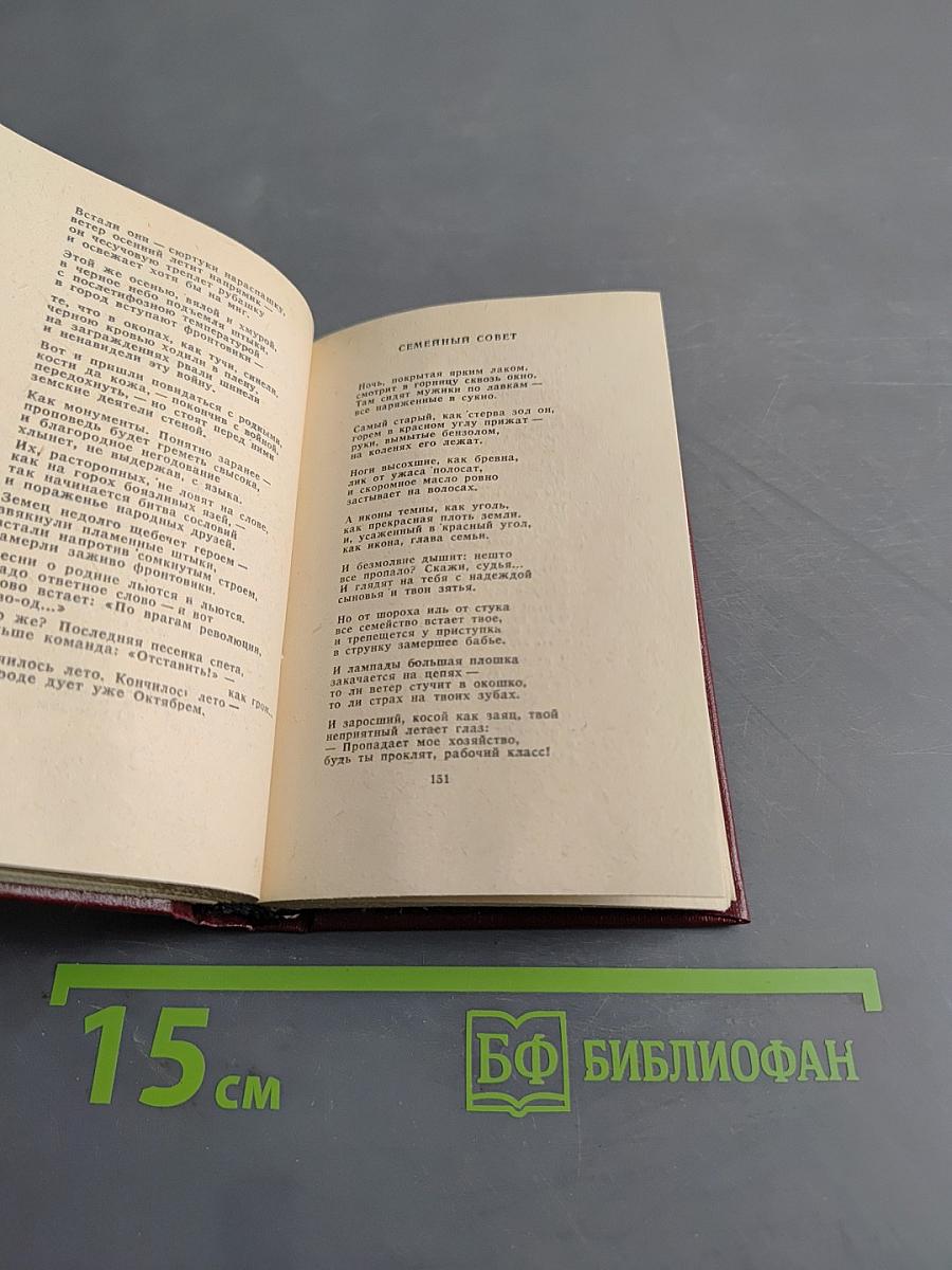 Стихотворения, поэмы