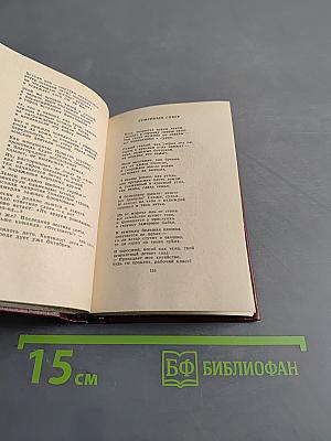 Стихотворения, поэмы