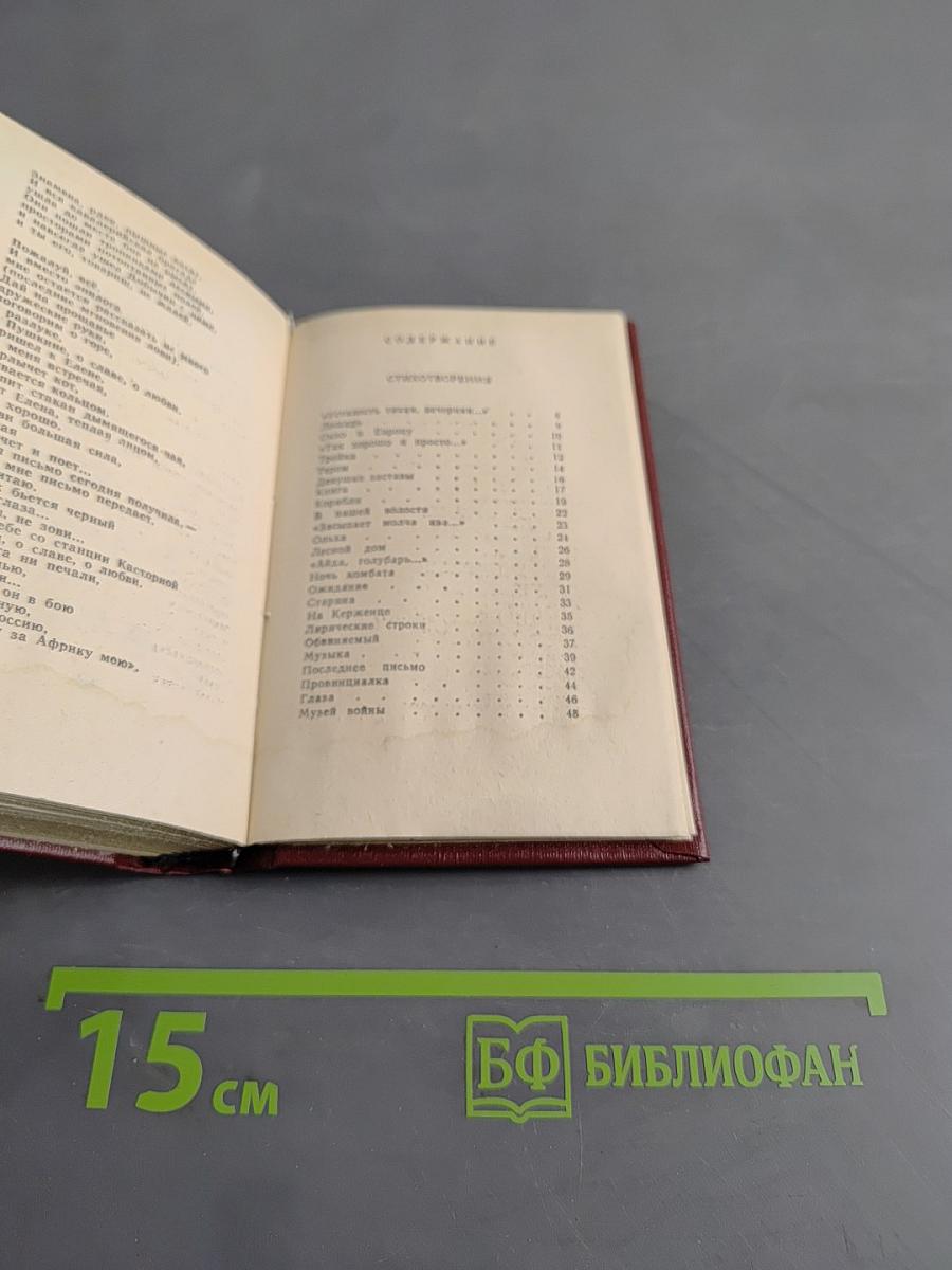 Стихотворения, поэмы