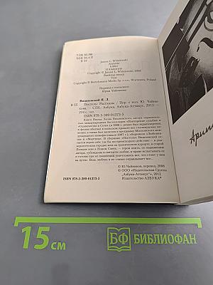 Постель