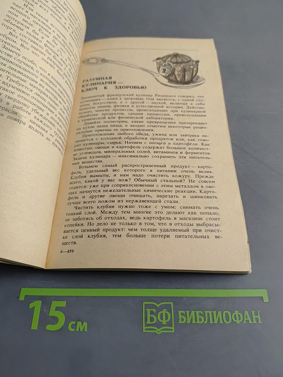 О продуктах и культуре потребления