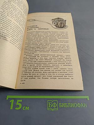 О продуктах и культуре потребления