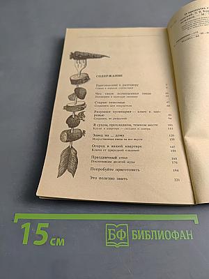 О продуктах и культуре потребления