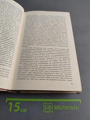 Полное собрание пьес и писем в шести томах. Том 3