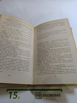 Смерть Вазир-Мухтара: Рассказы