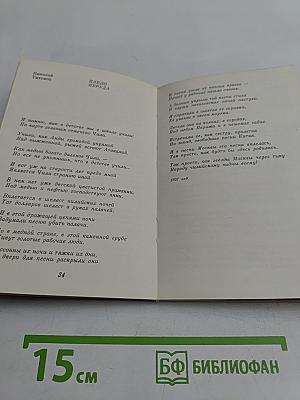 Чили - в наших сердцах