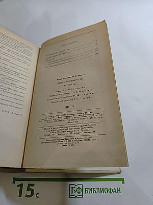 Смерть Вазир-Мухтара: Рассказы