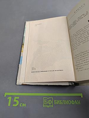 Одесса-Батуми