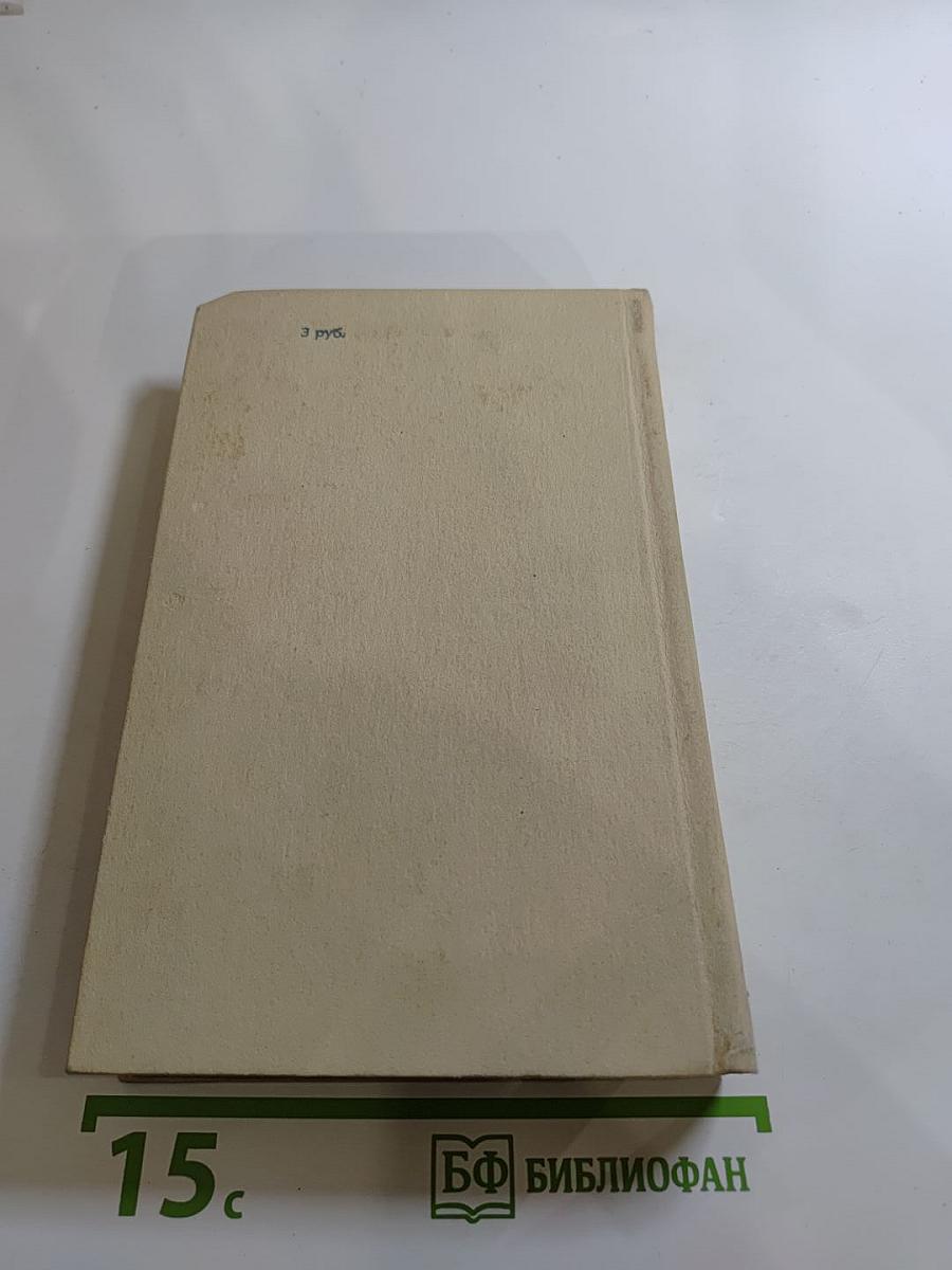 Смерть Вазир-Мухтара: Рассказы